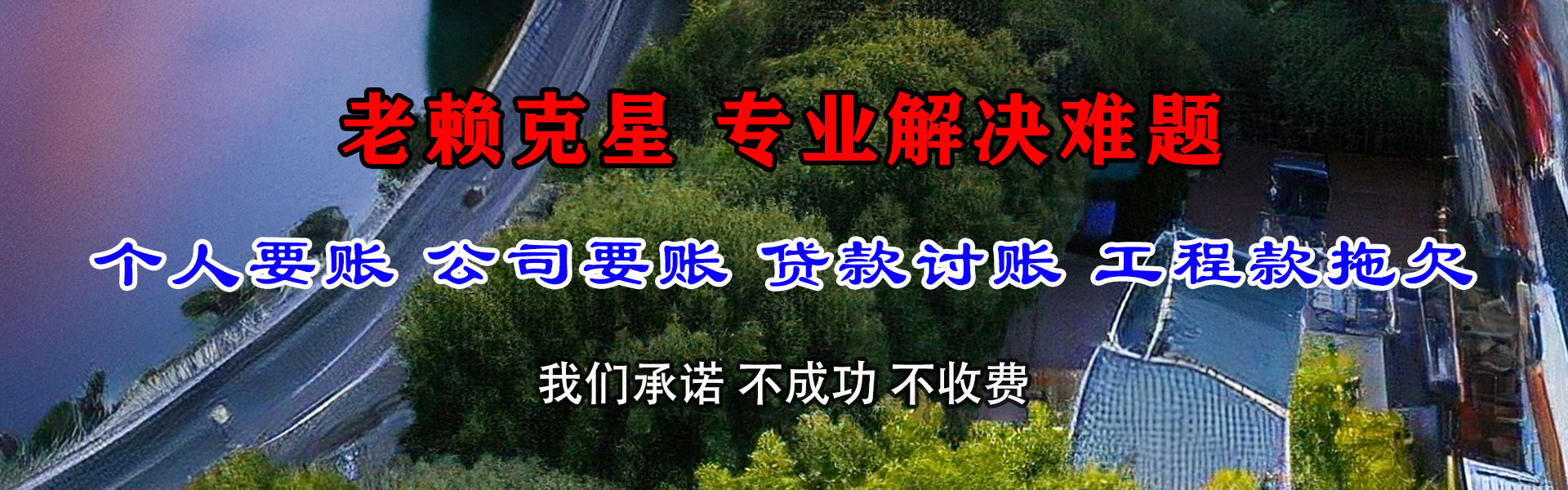 贺州讨款公司