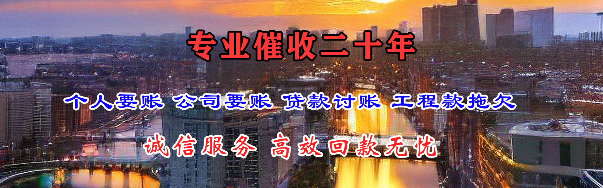 贺州要账公司
